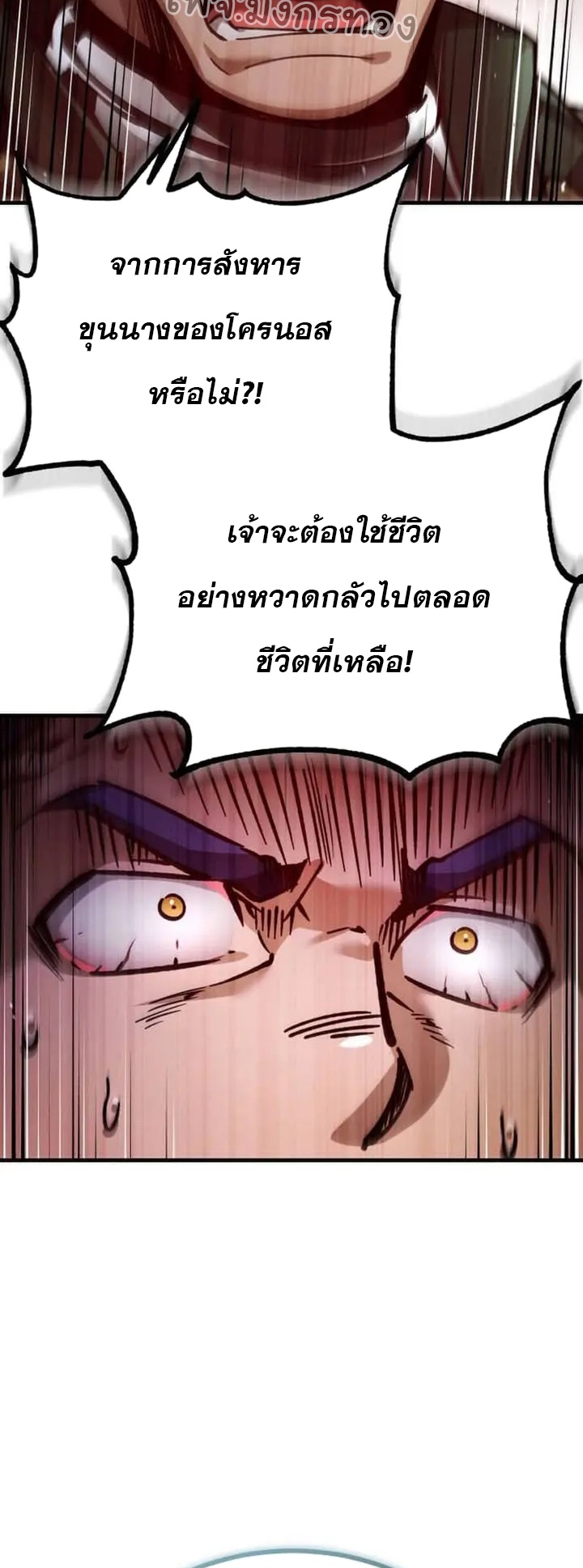 อ่านมังงะ The Heavenly Demon Can’t Live a Normal Life ตอนที่ 106/46.jpg