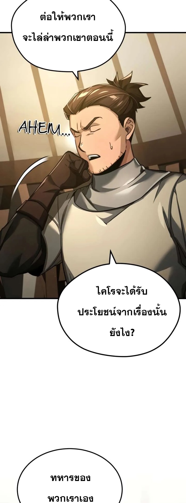 อ่านมังงะ The Heavenly Demon Can’t Live a Normal Life ตอนที่ 104/48.jpg