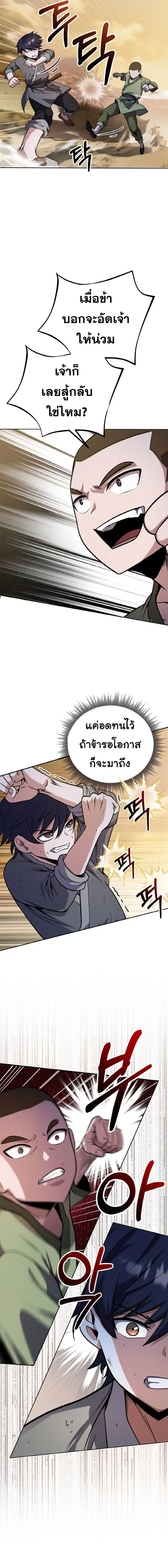 อ่านมังงะ Heavenly Blood Star ตอนที่ 3/4.jpg