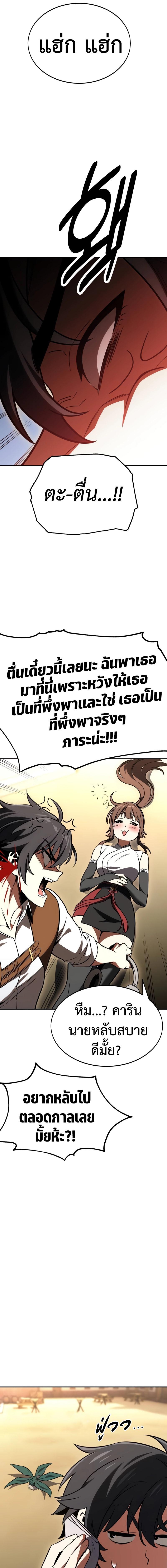 อ่านมังงะ I Killed an Academy Player ตอนที่ 22/4_0.jpg