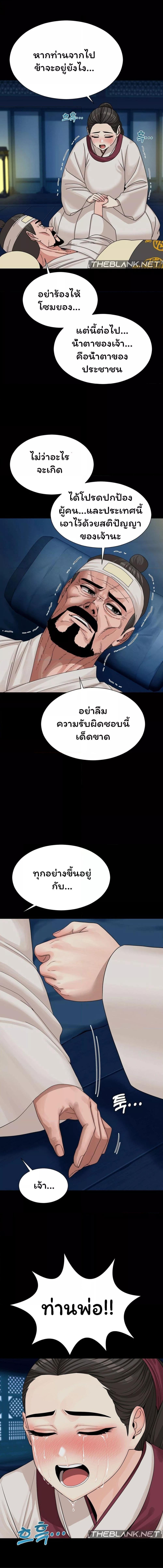 อ่านมังงะ Flowers of War ตอนที่ 7/4_0.jpg