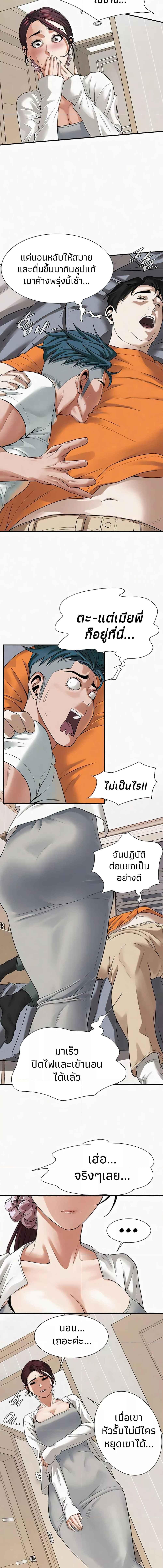 อ่านมังงะ Bastard ตอนที่ 16/4_0.jpg