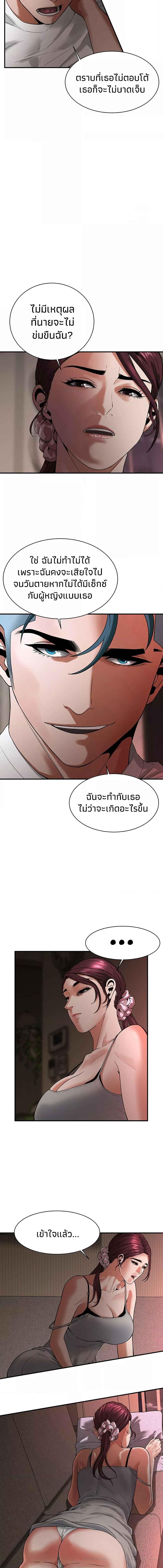 อ่านมังงะ Bastard ตอนที่ 17/4_0.jpg