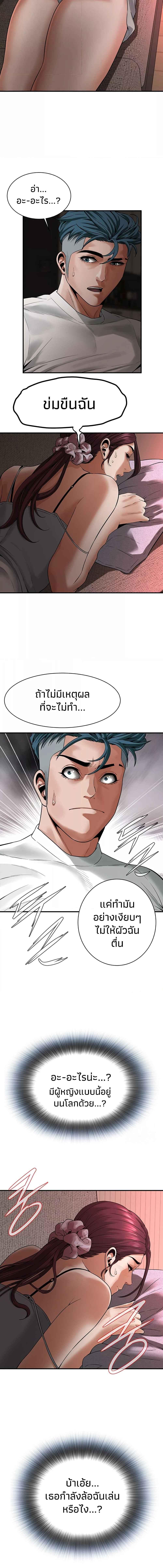 อ่านมังงะ Bastard ตอนที่ 17/4_1.jpg