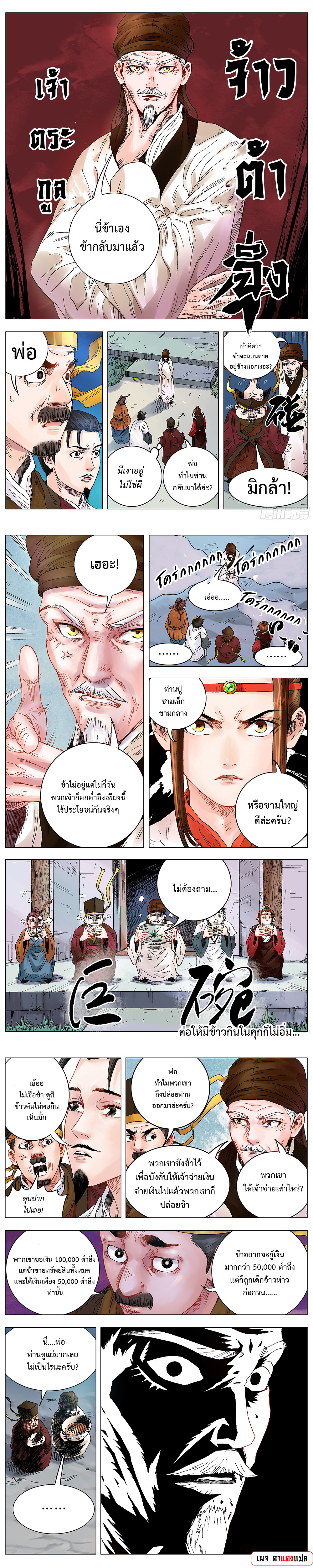 อ่านมังงะ Little Gelao ตอนที่ 4/4.jpg