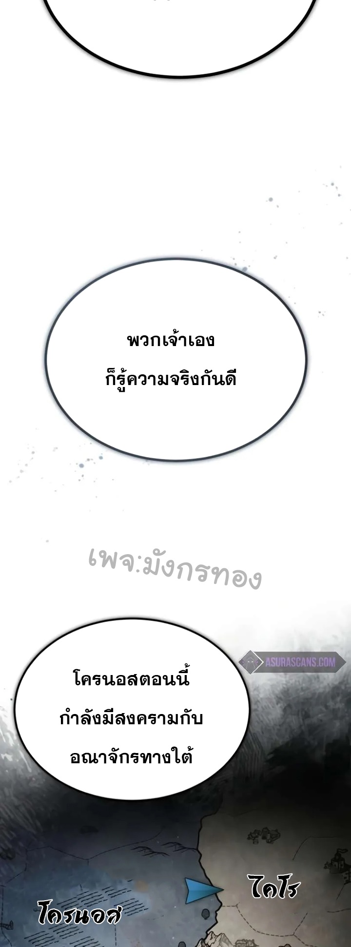 อ่านมังงะ The Heavenly Demon Can’t Live a Normal Life ตอนที่ 104/52.jpg