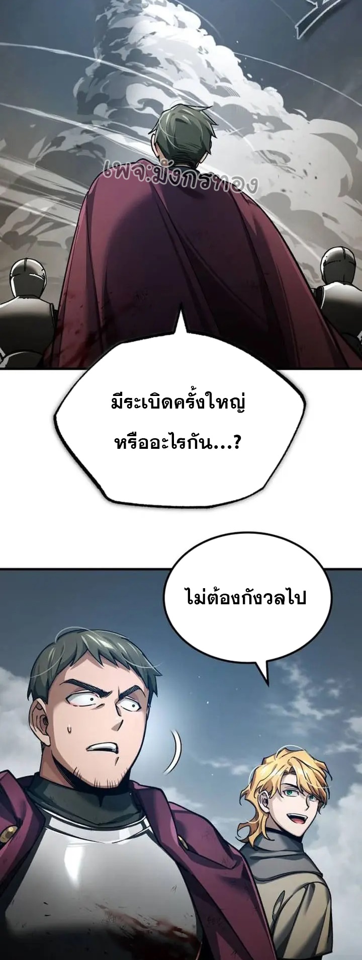 อ่านมังงะ The Heavenly Demon Can’t Live a Normal Life ตอนที่ 106/53.jpg