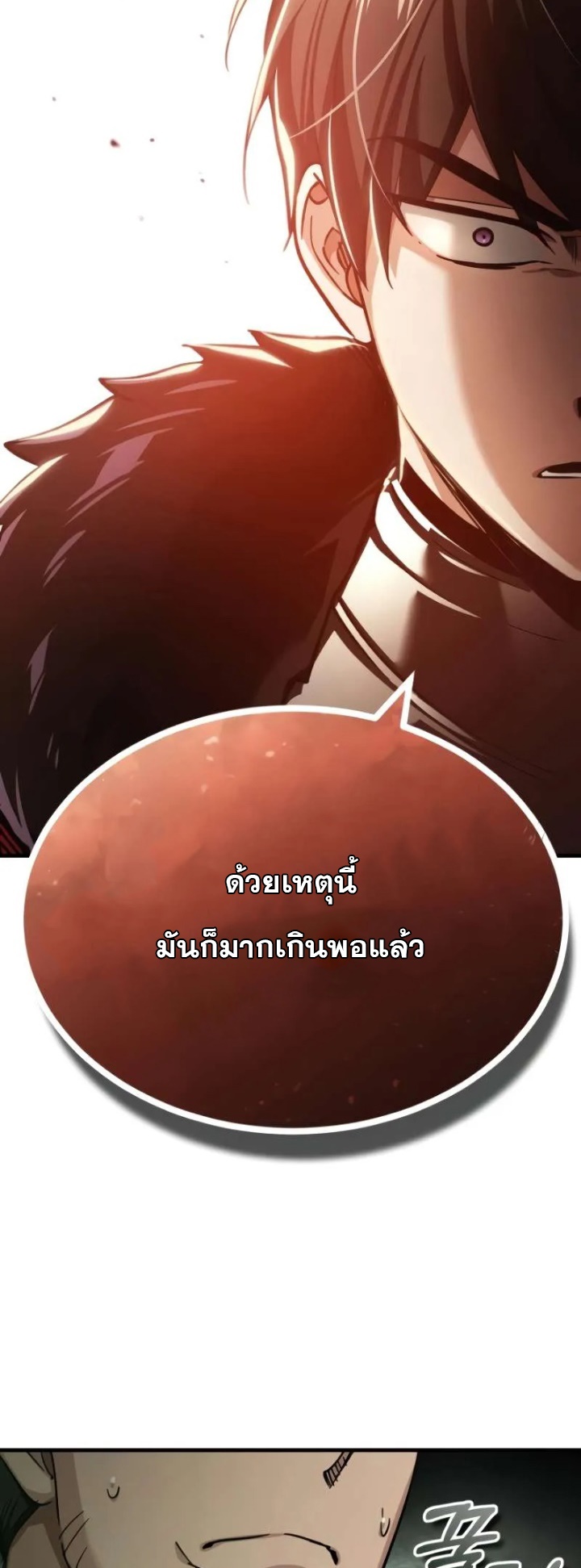 อ่านมังงะ The Heavenly Demon Can’t Live a Normal Life ตอนที่ 104/54.jpg