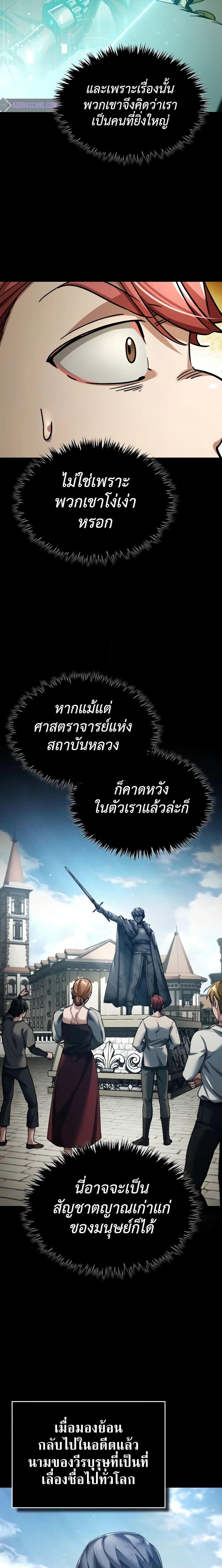 อ่านมังงะ The Heavenly Demon Can’t Live a Normal Life ตอนที่ 110/5.jpg