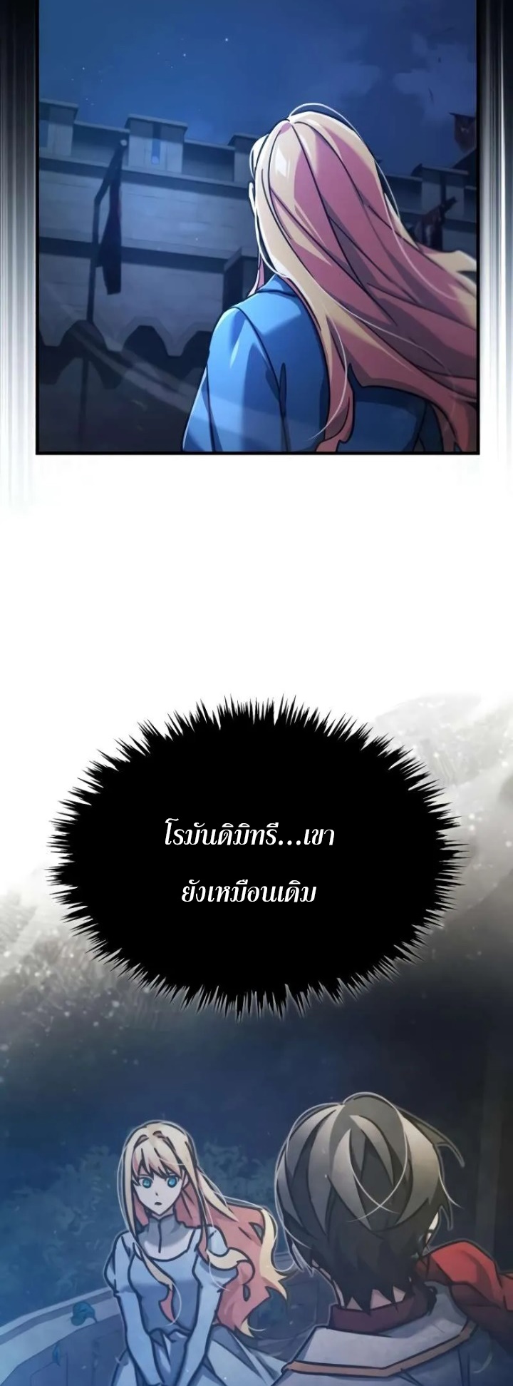 อ่านมังงะ The Heavenly Demon Can’t Live a Normal Life ตอนที่ 104/56.jpg