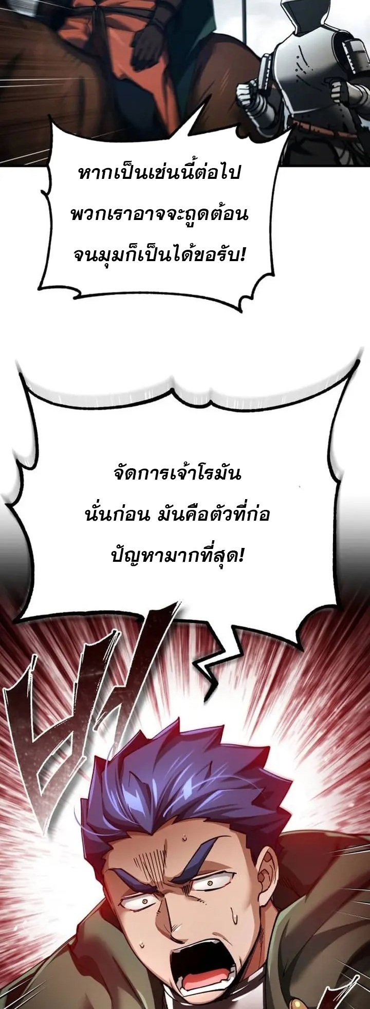 อ่านมังงะ The Heavenly Demon Can’t Live a Normal Life ตอนที่ 106/5.jpg