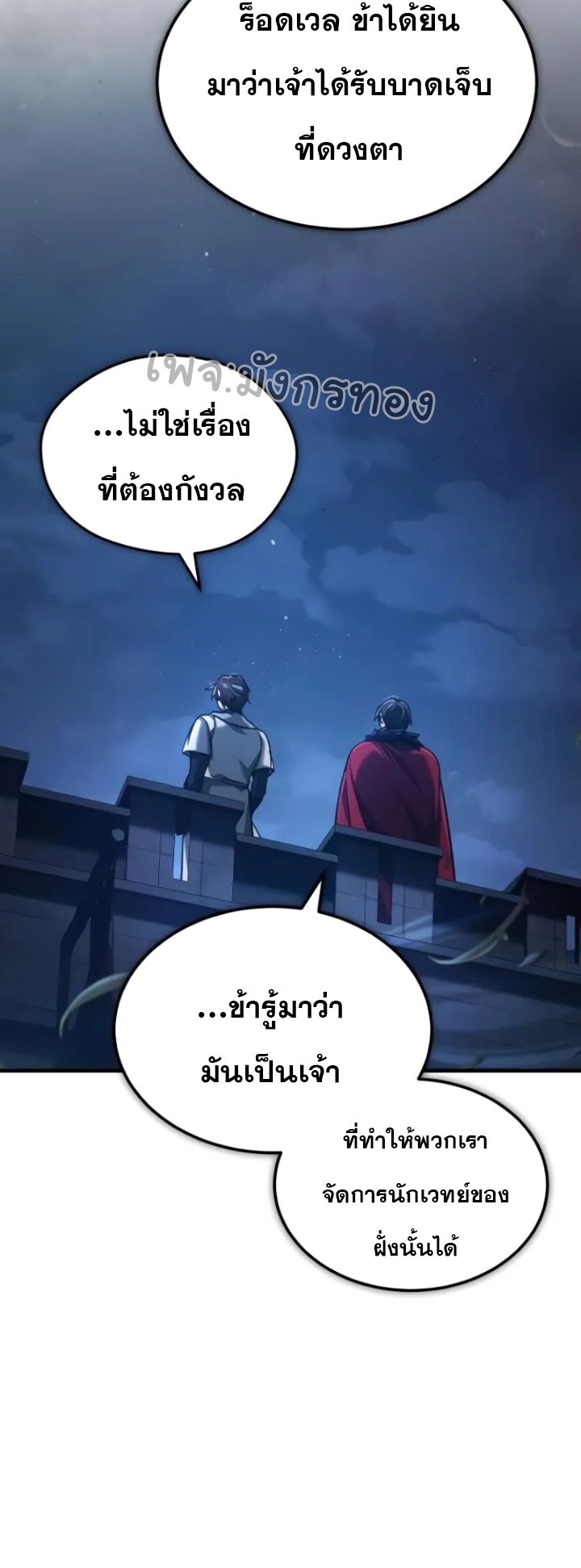 อ่านมังงะ The Heavenly Demon Can’t Live a Normal Life ตอนที่ 104/59.jpg