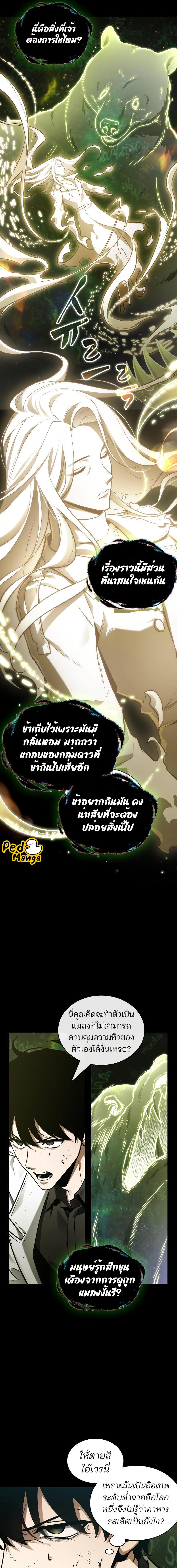 อ่านมังงะ Omniscient Reader ตอนที่ 206/5_0.jpg