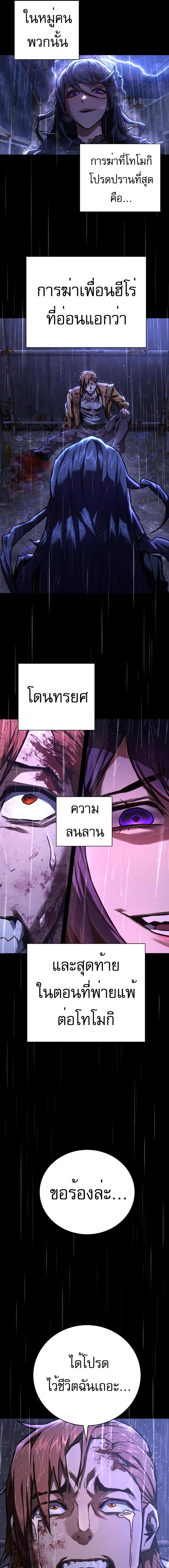 อ่านมังงะ Executioner ตอนที่ 6/5_0.jpg