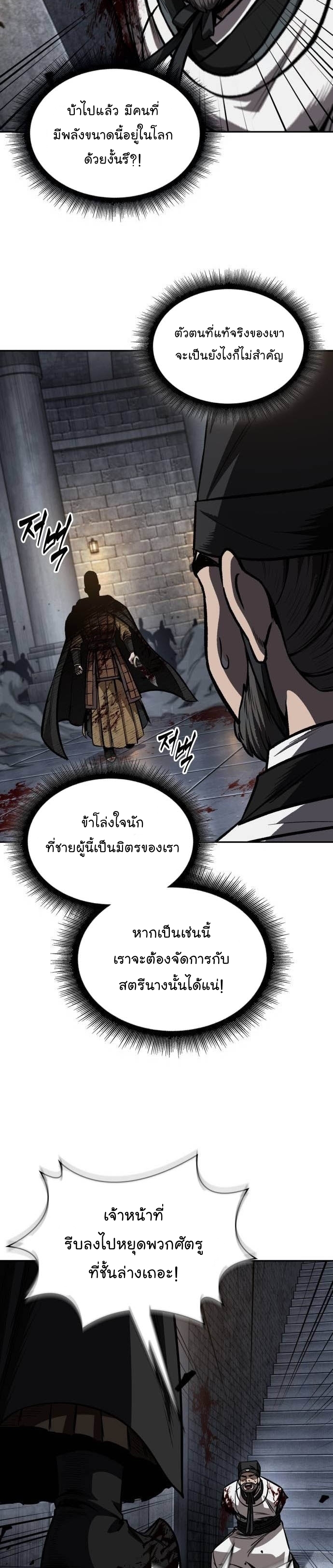 อ่านมังงะ Nano Machine ตอนที่ 201/6.jpg