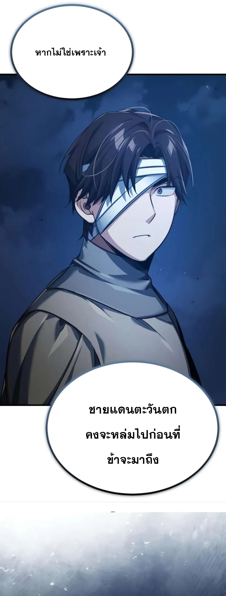 อ่านมังงะ The Heavenly Demon Can’t Live a Normal Life ตอนที่ 104/60.jpg