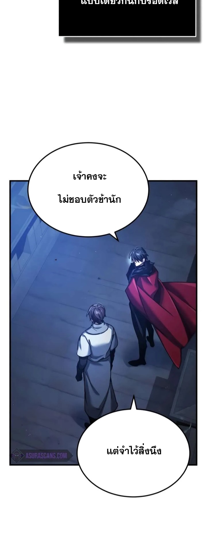 อ่านมังงะ The Heavenly Demon Can’t Live a Normal Life ตอนที่ 104/63.jpg