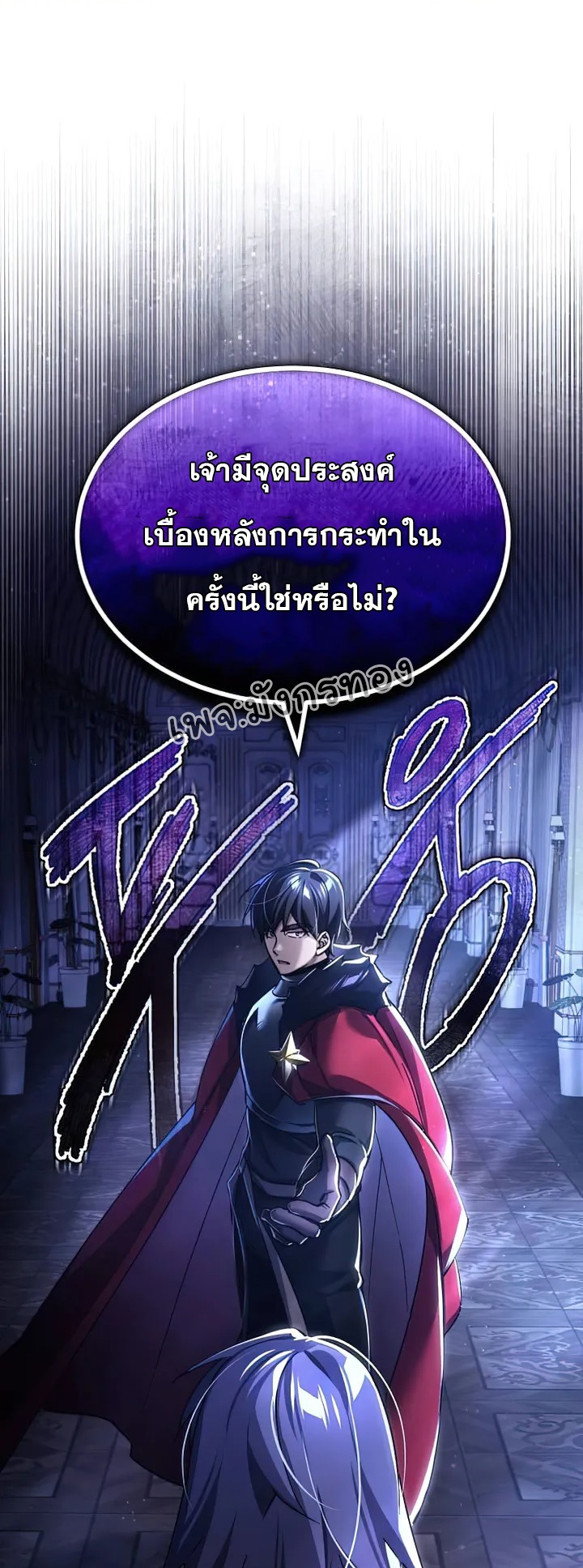 อ่านมังงะ The Heavenly Demon Can’t Live a Normal Life ตอนที่ 107/63.jpg