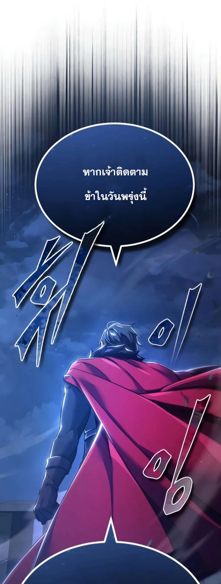 อ่านมังงะ The Heavenly Demon Can’t Live a Normal Life ตอนที่ 104/64.jpg