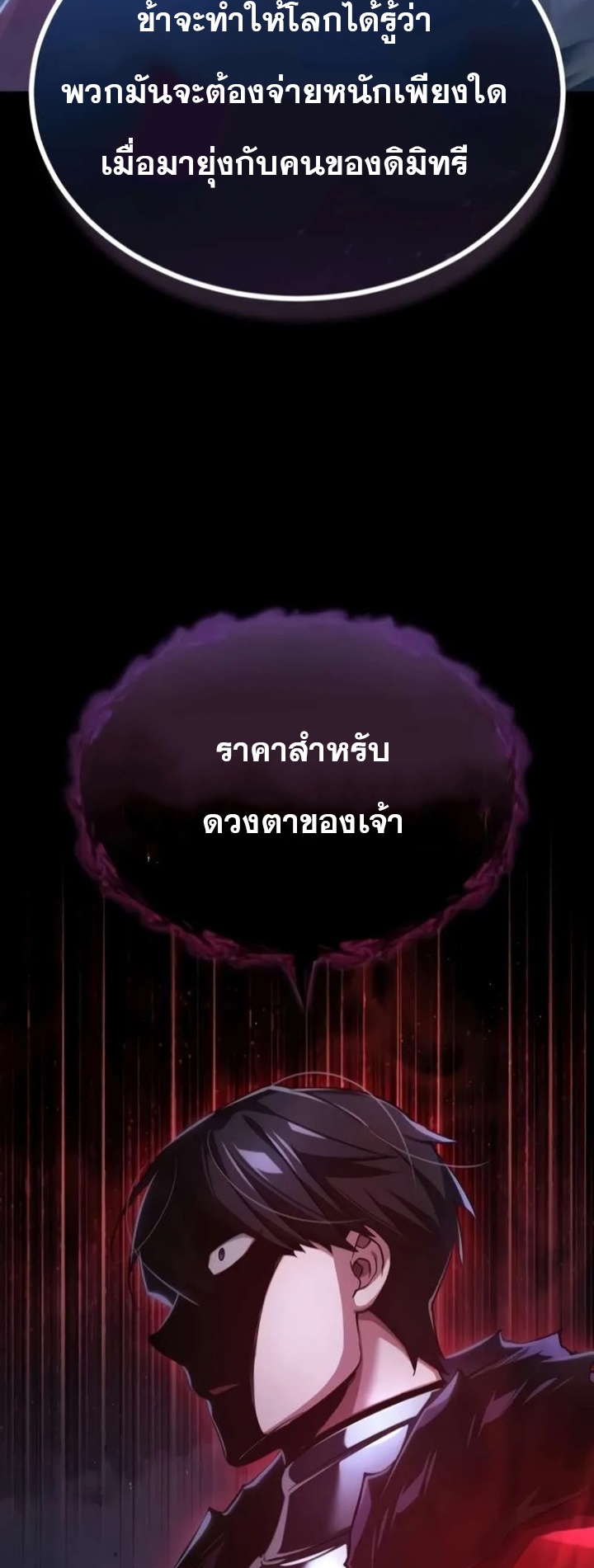 อ่านมังงะ The Heavenly Demon Can’t Live a Normal Life ตอนที่ 104/65.jpg