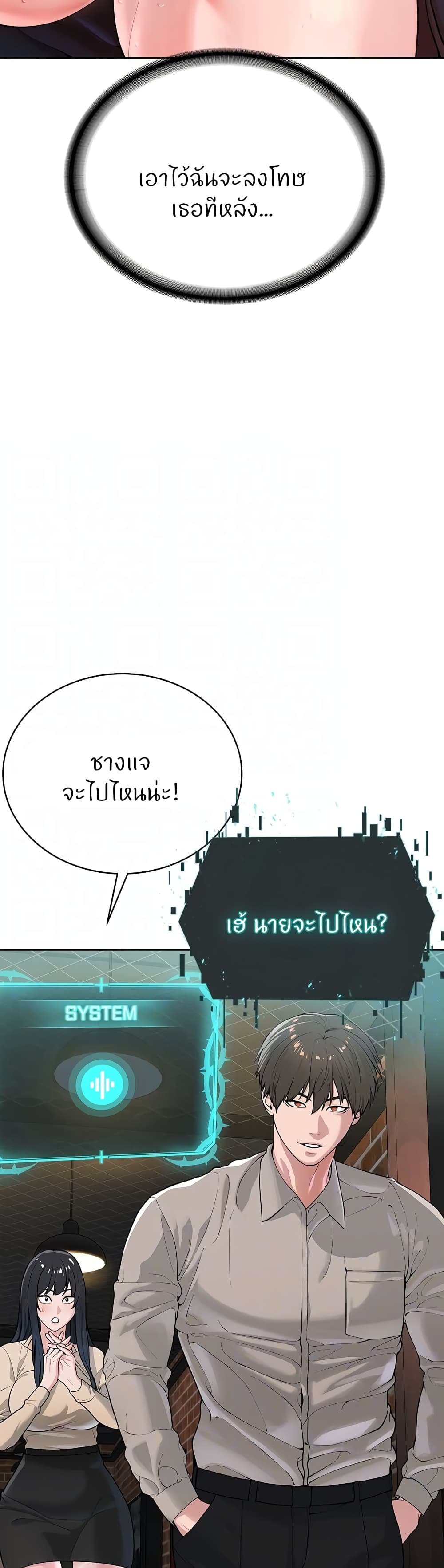 อ่านมังงะ I’m The Leader Of A Cult ตอนที่ 24/6.jpg