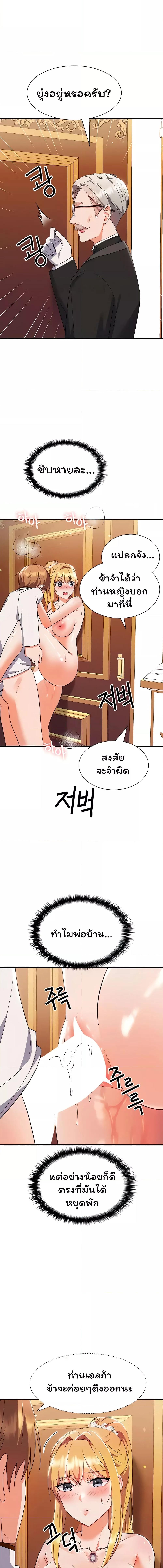 อ่านมังงะ Taming the young villain ตอนที่ 9/6_1.jpg