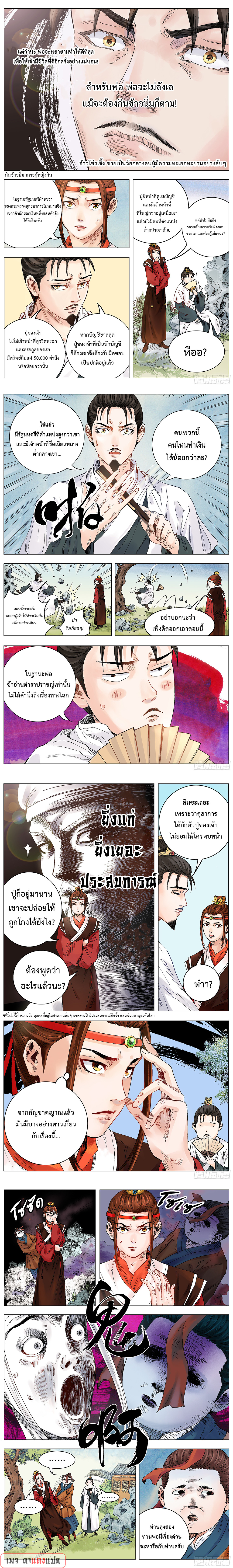 อ่านมังงะ Little Gelao ตอนที่ 1/6.jpg