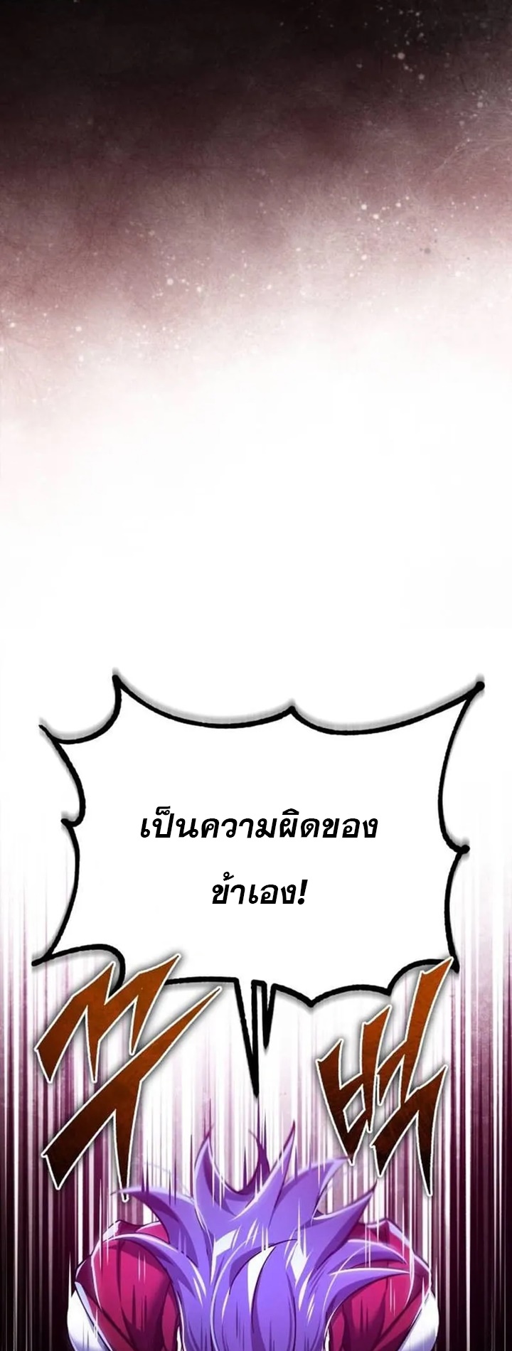 อ่านมังงะ The Heavenly Demon Can’t Live a Normal Life ตอนที่ 108/74.jpg