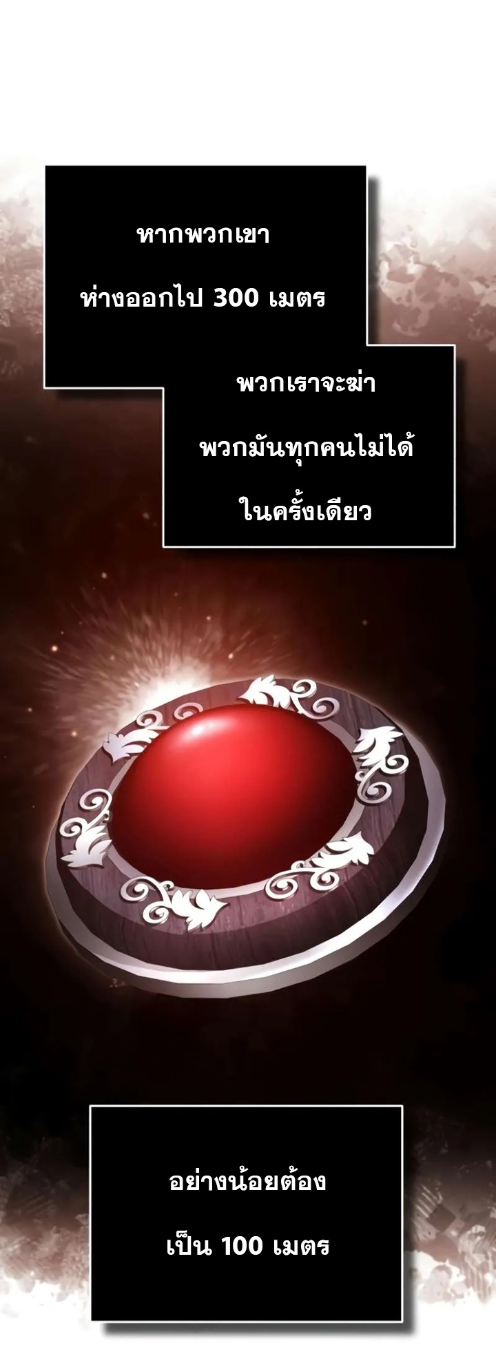 อ่านมังงะ The Heavenly Demon Can’t Live a Normal Life ตอนที่ 104/7.jpg