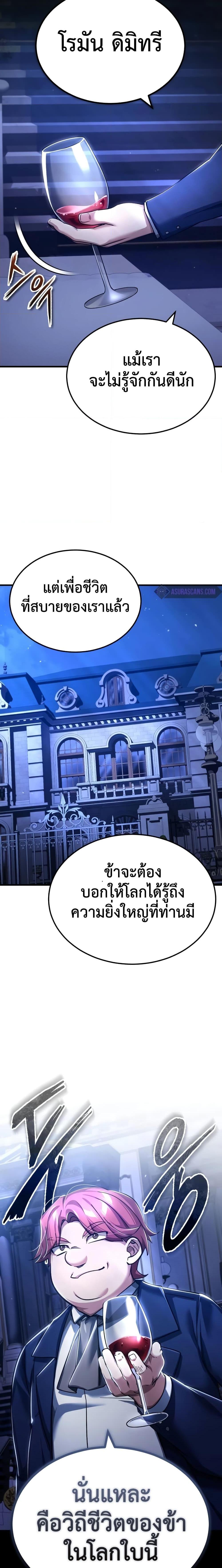 อ่านมังงะ The Heavenly Demon Can’t Live a Normal Life ตอนที่ 110/7.jpg