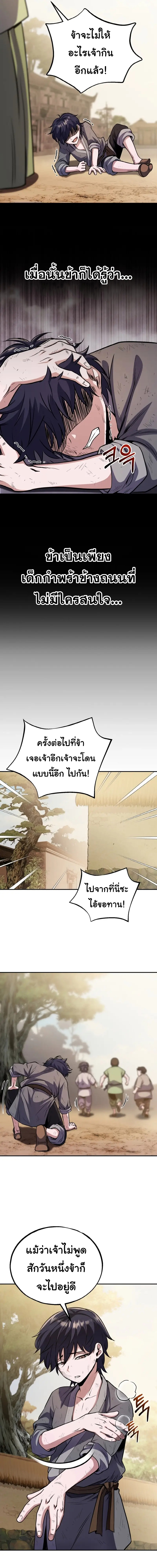 อ่านมังงะ Heavenly Blood Star ตอนที่ 2/7.jpg