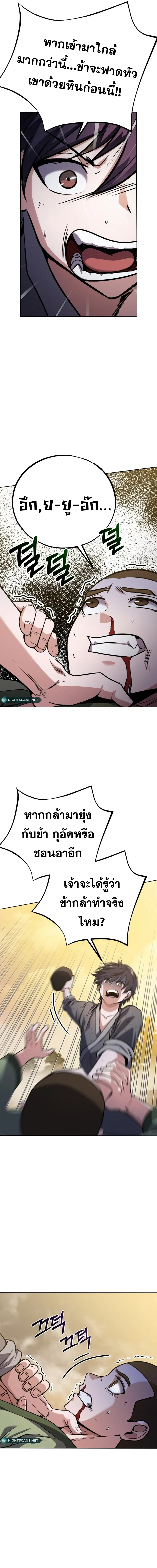 อ่านมังงะ Heavenly Blood Star ตอนที่ 3/8.jpg