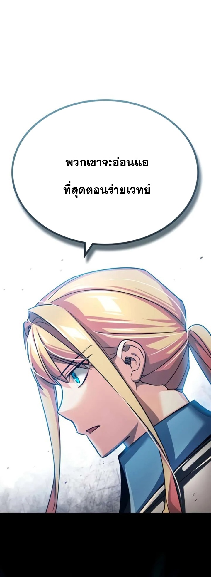 อ่านมังงะ The Heavenly Demon Can’t Live a Normal Life ตอนที่ 104/8.jpg