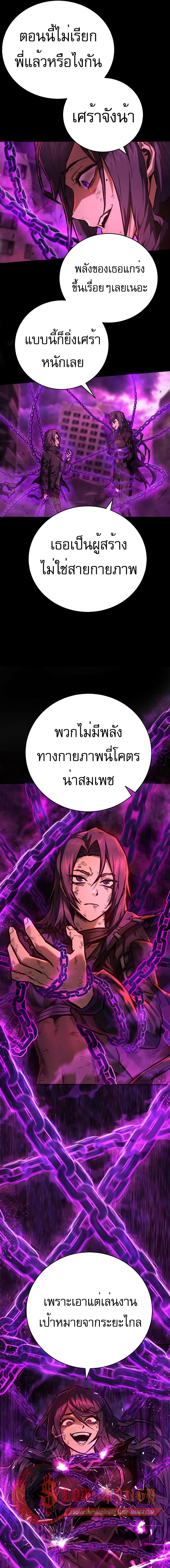 อ่านมังงะ Executioner ตอนที่ 6/8_0.jpg