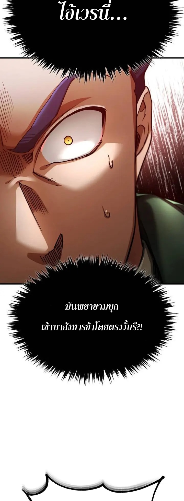 อ่านมังงะ The Heavenly Demon Can’t Live a Normal Life ตอนที่ 106/9.jpg