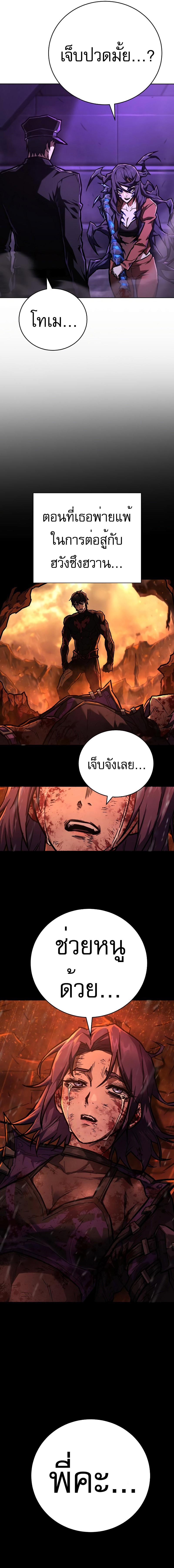 อ่านมังงะ Executioner ตอนที่ 6/9_0.jpg