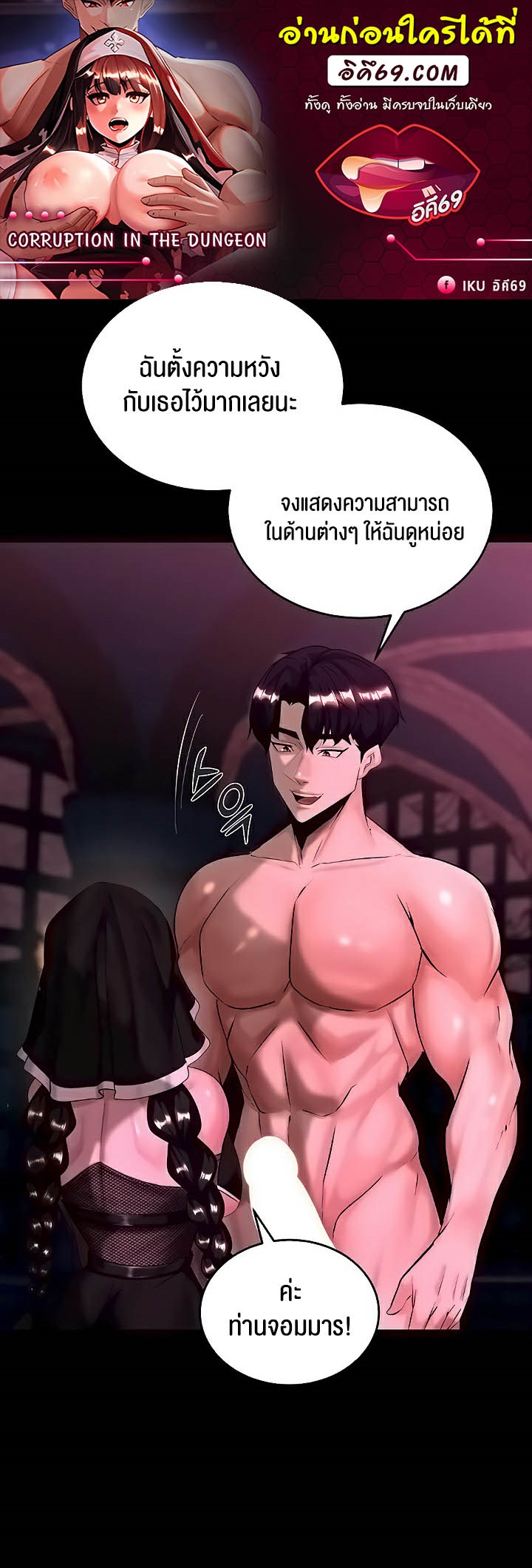 อ่านมังงะ Corruption in the Dungeon ตอนที่ 6/0.jpg