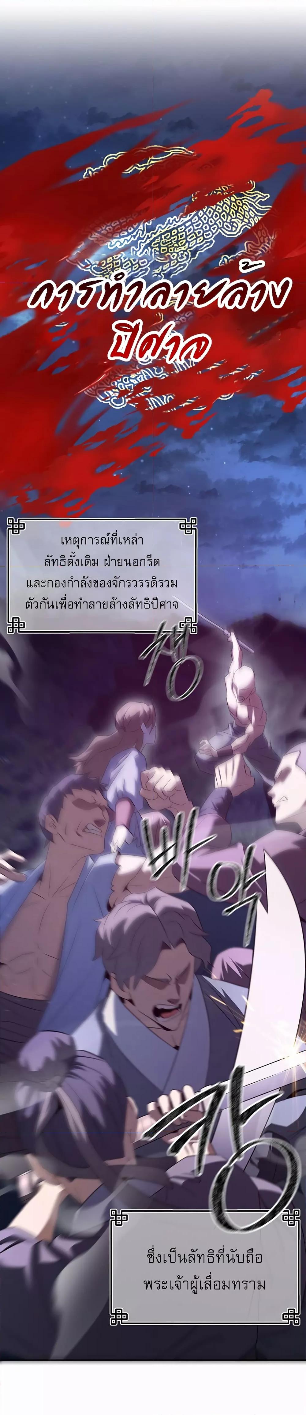 อ่านมังงะ The Lustful Demon is the King of Demons ตอนที่ 1/0.jpg