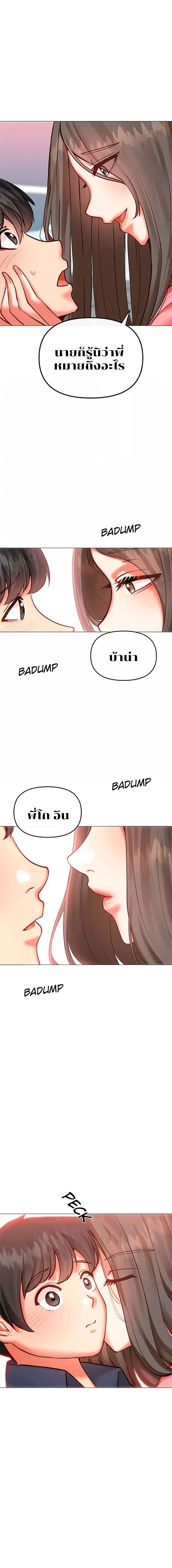 อ่านมังงะ Troublesome Sister ตอนที่ 2/0_1.jpg