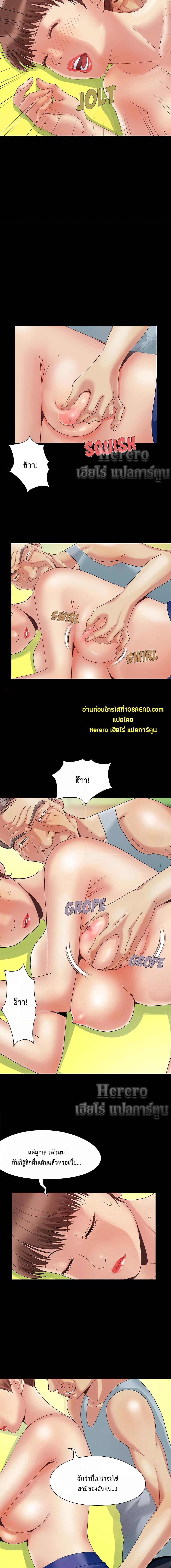 อ่านมังงะ Sleepy Town Escapades ตอนที่ 7/0_1.jpg