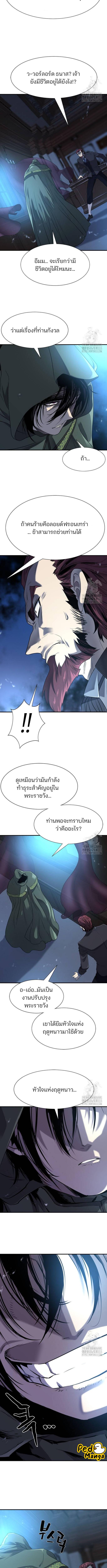 อ่านมังงะ The World’s Best Engineer ตอนที่ 136/0_2.jpg