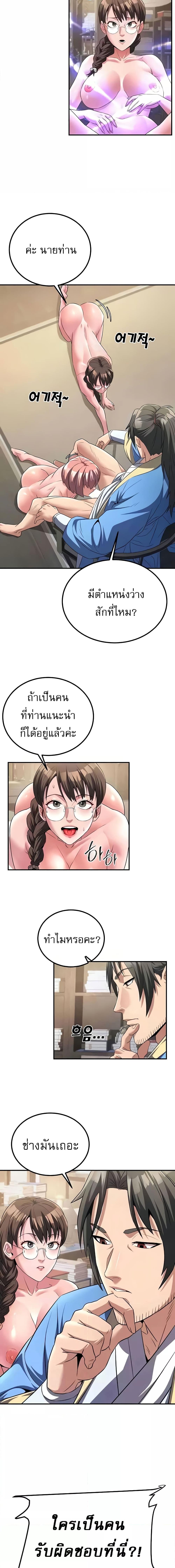 อ่านมังงะ The Lustful Demon is the King of Demons ตอนที่ 5/0_2.jpg