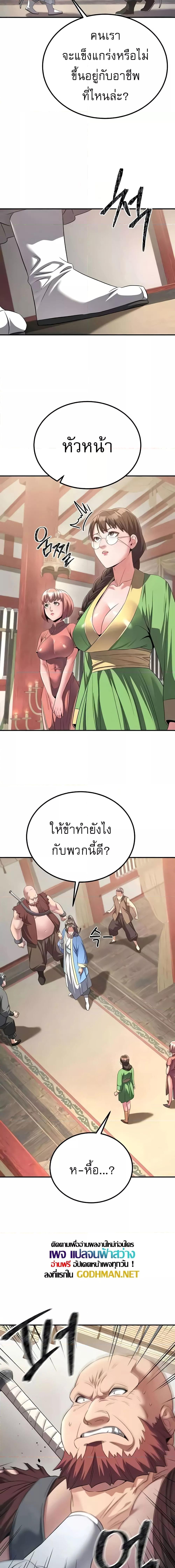 อ่านมังงะ The Lustful Demon is the King of Demons ตอนที่ 6/0_2.jpg