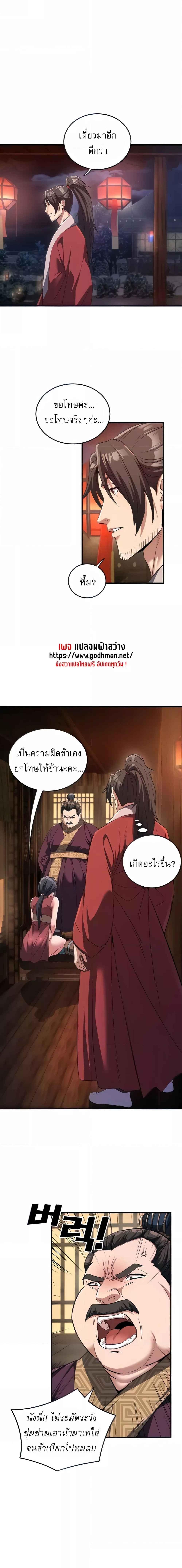 อ่านมังงะ The Lustful Demon is the King of Demons ตอนที่ 3/0_2.jpg