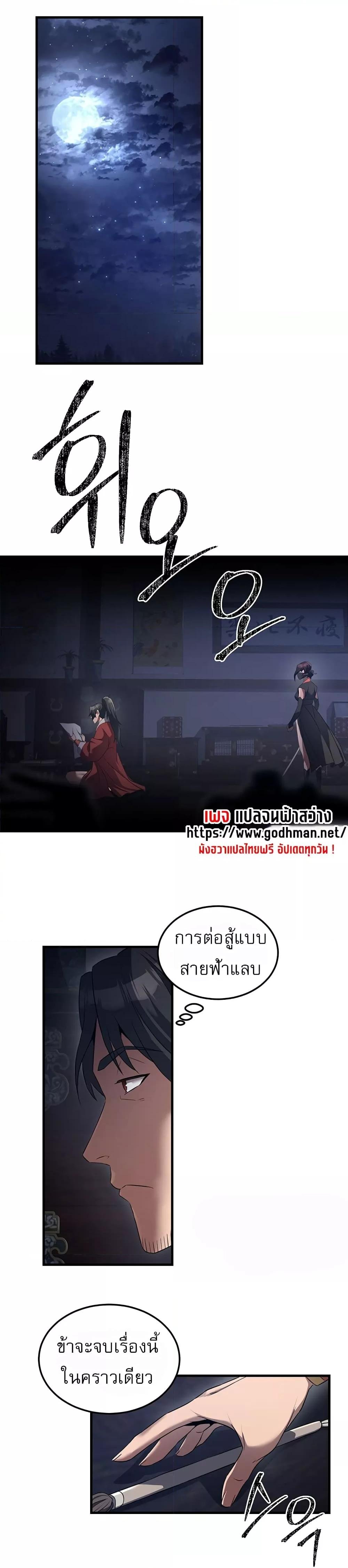 อ่านมังงะ The Lustful Demon is the King of Demons ตอนที่ 2/0.jpg