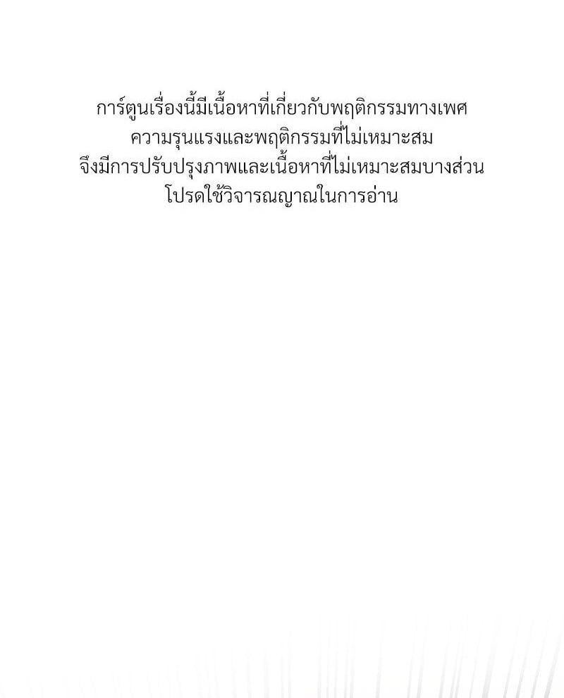 อ่านมังงะ Herbal Love Story ตอนที่ 34/0.jpg