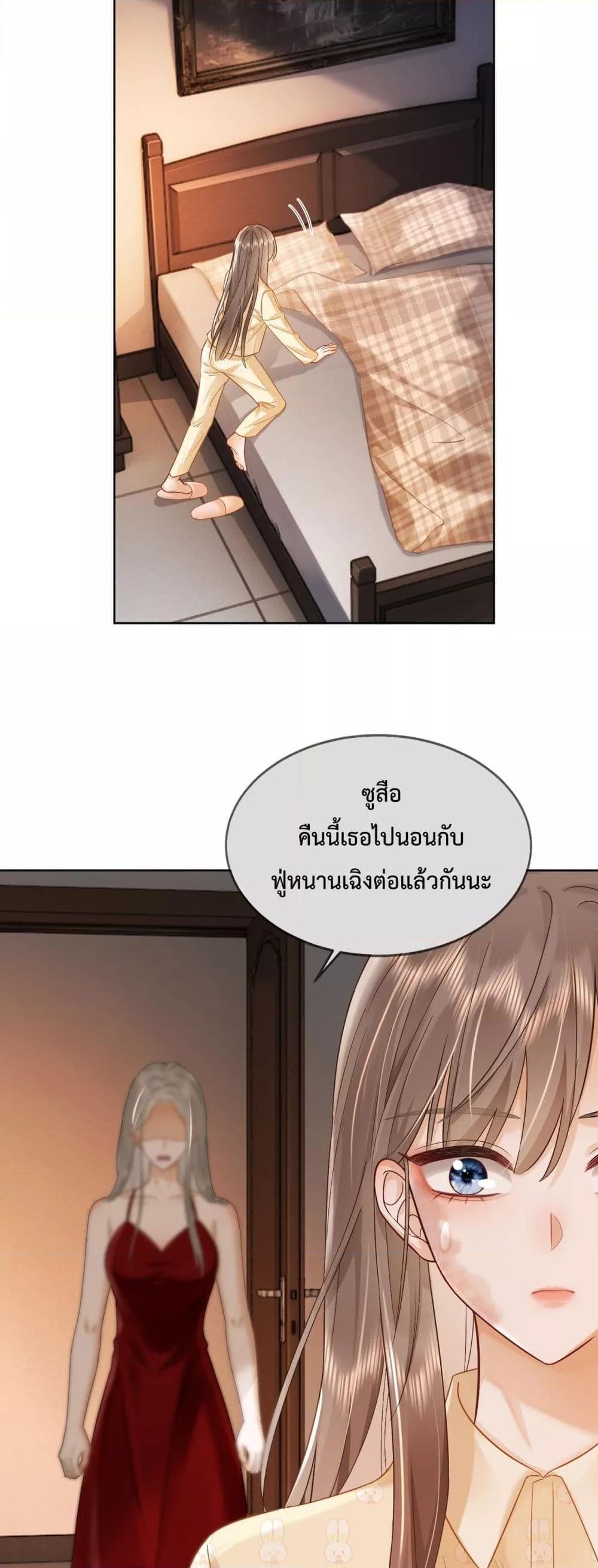 อ่านมังงะ Billionaire CEO’S Substitute Wife ตอนที่ 10/10.jpg