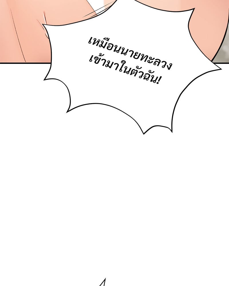 อ่านมังงะ Herbal Love Story ตอนที่ 35/102.jpg