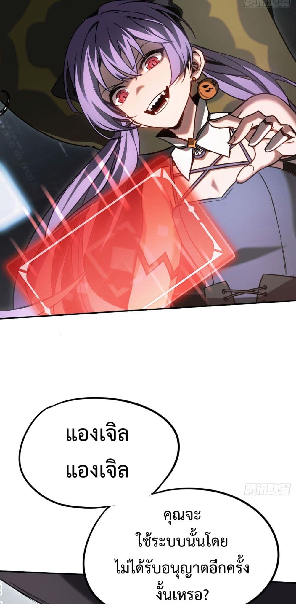 อ่านมังงะ The Final Boss Became A Player ตอนที่ 13/10.jpg