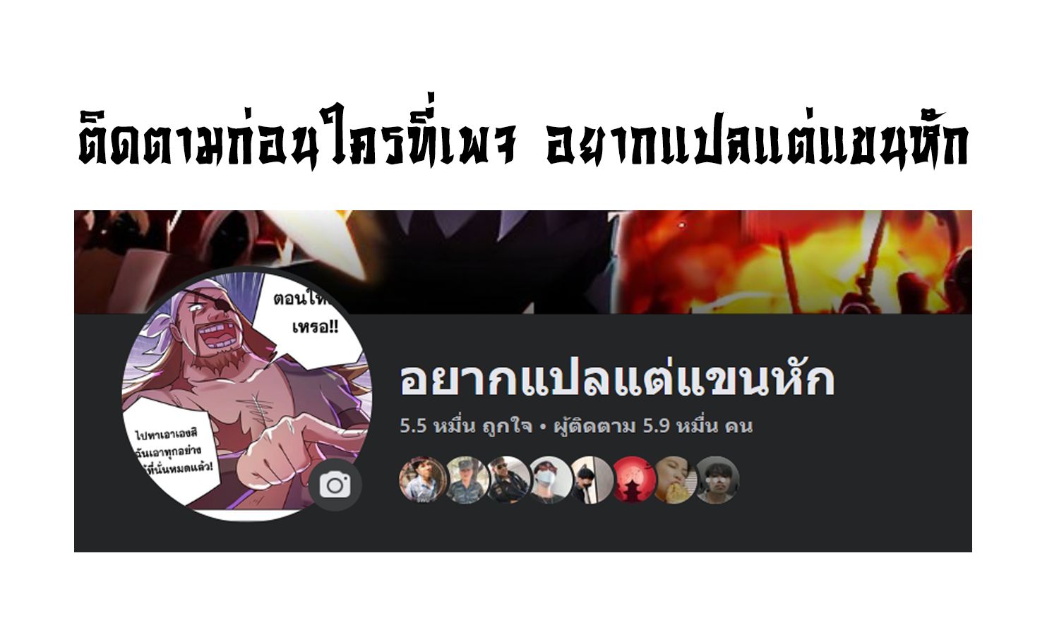 อ่านมังงะ Catastrophic Priest ตอนที่ 3/10.jpg